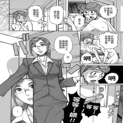 [Kojima Miu] Mother’s Care Service 1-3 extra (Mother’s Care Service) [Chinese]