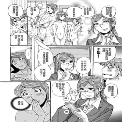 [Kojima Miu] Mother’s Care Service 1-3 extra (Mother’s Care Service) [Chinese]