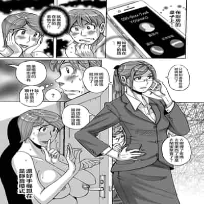 [Kojima Miu] Mother’s Care Service 1-3 extra (Mother’s Care Service) [Chinese]