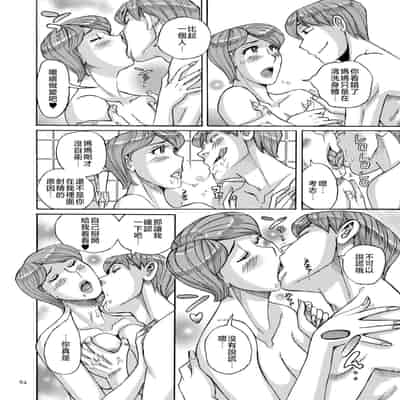 [Kojima Miu] Mother’s Care Service 1-3 extra (Mother’s Care Service) [Chinese]