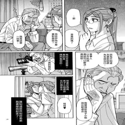 [Kojima Miu] Mother’s Care Service 1-3 extra (Mother’s Care Service) [Chinese]