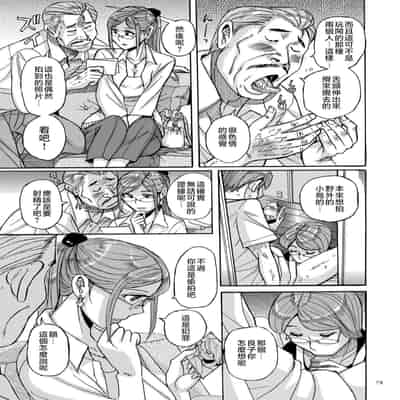 [Kojima Miu] Mother’s Care Service 1-3 extra (Mother’s Care Service) [Chinese]