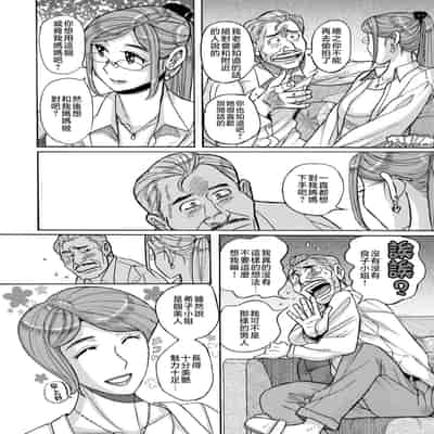 [Kojima Miu] Mother’s Care Service 1-3 extra (Mother’s Care Service) [Chinese]