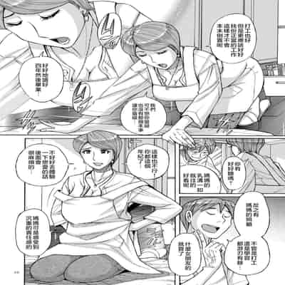 [Kojima Miu] Mother’s Care Service 1-3 extra (Mother’s Care Service) [Chinese]