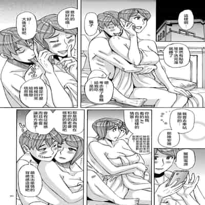 [Kojima Miu] Mother’s Care Service 1-3 extra (Mother’s Care Service) [Chinese]