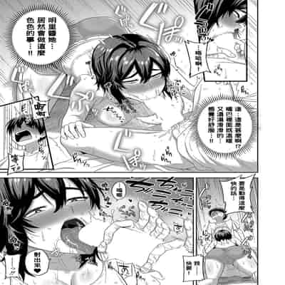 [Makosho] Otona ni naru tame ni (COMIC Shingeki 2023-02) [Chinese] [Banana手工漢化] [Digital]