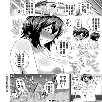 [Makosho] Otona ni naru tame ni (COMIC Shingeki 2023-02) [Chinese] [Banana手工漢化] [Digital]