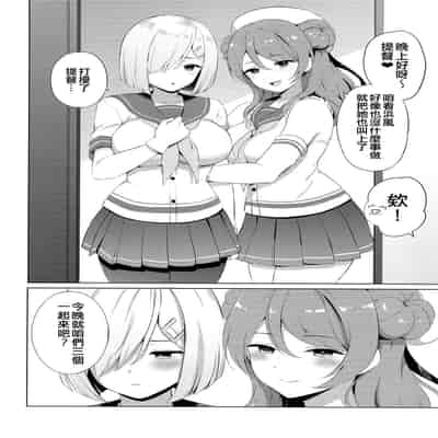 (Gataket174) [Nanairo no Neribukuro (Nanashiki Fuka)] Docchi ni Irerun ja (Desu ka ) (Kantai Collection -KanColle-) [Chinese] [吸住没碎个人汉化]