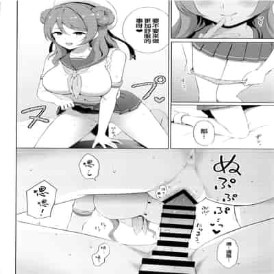 (Gataket174) [Nanairo no Neribukuro (Nanashiki Fuka)] Docchi ni Irerun ja (Desu ka ) (Kantai Collection -KanColle-) [Chinese] [吸住没碎个人汉化]