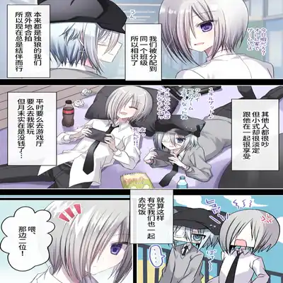 [Usagi Zangeshitsu (Touga)] Otona o Nameta Namaiki x Cool Shounen Kyousei Iki Gaman Taiketsu ~Tomodachi ni Miidasu Retsujou~ [Chinese] [逃亡者×真不可视汉化组]