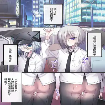 [Usagi Zangeshitsu (Touga)] Otona o Nameta Namaiki x Cool Shounen Kyousei Iki Gaman Taiketsu ~Tomodachi ni Miidasu Retsujou~ [Chinese] [逃亡者×真不可视汉化组]