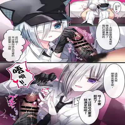 [Usagi Zangeshitsu (Touga)] Otona o Nameta Namaiki x Cool Shounen Kyousei Iki Gaman Taiketsu ~Tomodachi ni Miidasu Retsujou~ [Chinese] [逃亡者×真不可视汉化组]