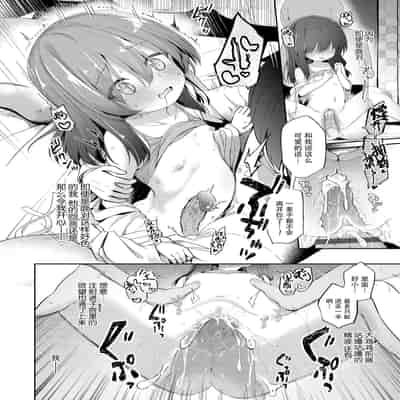 [Pirason] Anatadake no Kajitsu 只为你而结的果实 Ch 1,2,7 [Chinese] [Uncensored] [Digital] [Ongoing]