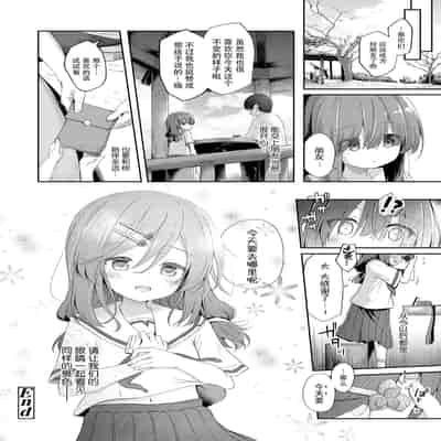 [Pirason] Anatadake no Kajitsu 只为你而结的果实 Ch 1,2,7 [Chinese] [Uncensored] [Digital] [Ongoing]