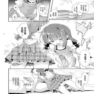 [Pirason] Anatadake no Kajitsu 只为你而结的果实 Ch 1,2,7 [Chinese] [Uncensored] [Digital] [Ongoing]