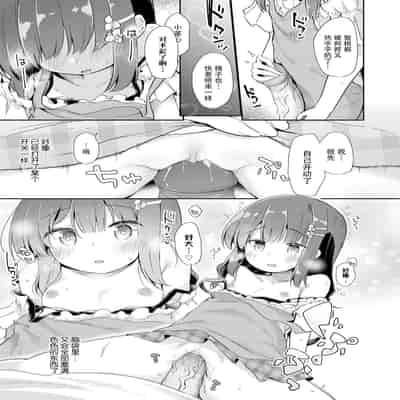 [Pirason] Anatadake no Kajitsu 只为你而结的果实 Ch 1,2,7 [Chinese] [Uncensored] [Digital] [Ongoing]