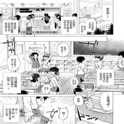 [Pirason] Anatadake no Kajitsu 只为你而结的果实 Ch 1,2,7 [Chinese] [Uncensored] [Digital] [Ongoing]