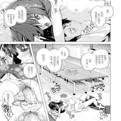 [Pirason] Anatadake no Kajitsu 只为你而结的果实 Ch 1,2,7 [Chinese] [Uncensored] [Digital] [Ongoing]