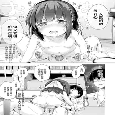 [Pirason] Anatadake no Kajitsu 只为你而结的果实 Ch 1,2,7 [Chinese] [Uncensored] [Digital] [Ongoing]