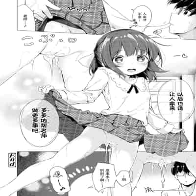 [Pirason] Anatadake no Kajitsu 只为你而结的果实 Ch 1,2,7 [Chinese] [Uncensored] [Digital] [Ongoing]