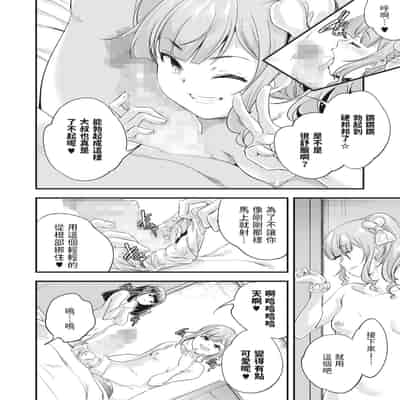 [Yamazaki Kazuma] Ariadone (COMIC HOTMILK 2023-04) [Chinese] [Digital]