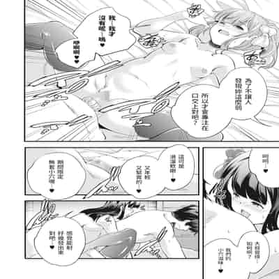 [Yamazaki Kazuma] Ariadone (COMIC HOTMILK 2023-04) [Chinese] [Digital]