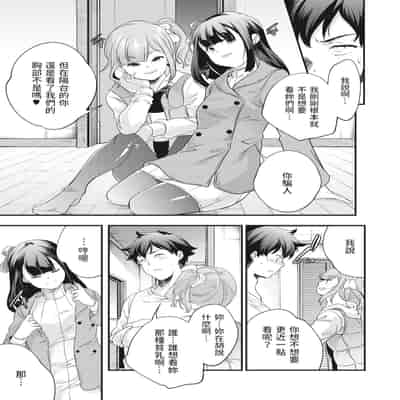 [Yamazaki Kazuma] Ariadone (COMIC HOTMILK 2023-04) [Chinese] [Digital]