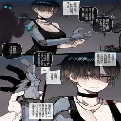 [ratatatat74] Bad Ending Party [chinese](Ongoing)