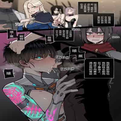 [ratatatat74] Bad Ending Party [chinese](Ongoing)