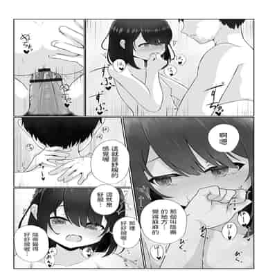 [Otogiri Fua] Neglect Sareteru Mei ni Sasowarete (COMIC Mate Legend Vol 50 2023-04) [Chinese] [Digital]