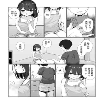 [Otogiri Fua] Neglect Sareteru Mei ni Sasowarete (COMIC Mate Legend Vol 50 2023-04) [Chinese] [Digital]