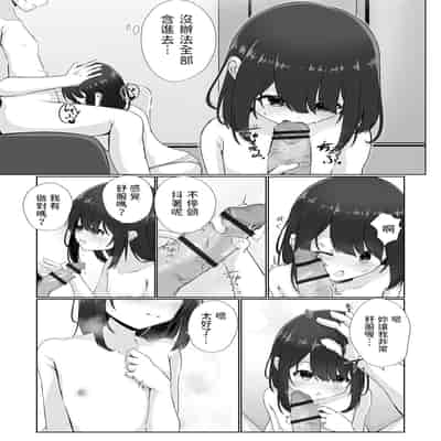 [Otogiri Fua] Neglect Sareteru Mei ni Sasowarete (COMIC Mate Legend Vol 50 2023-04) [Chinese] [Digital]