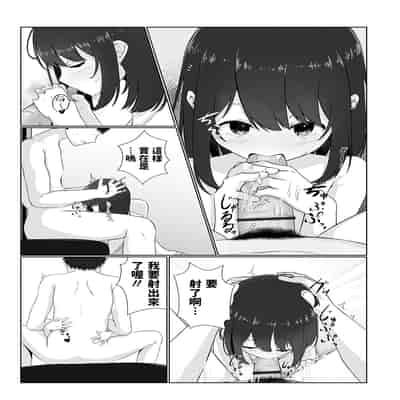 [Otogiri Fua] Neglect Sareteru Mei ni Sasowarete (COMIC Mate Legend Vol 50 2023-04) [Chinese] [Digital]