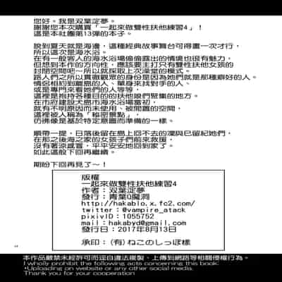 [Aoba Q Madou (Hakaba Yodomu)] Issho ni Futanari Practice 4 一起來做雙性扶他練習 4 [Chinese] [Decensored] [Digital]