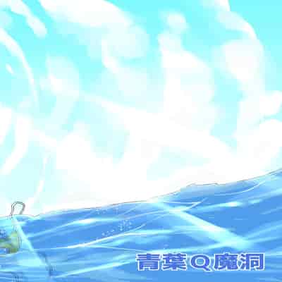 [Aoba Q Madou (Hakaba Yodomu)] Issho ni Futanari Practice 4 一起來做雙性扶他練習 4 [Chinese] [Decensored] [Digital]