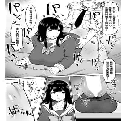 [Fujoujoshi] Muteikou Niku Onaho Doukyuusei My Unresisting Meat Onahole Classmate (COMIC Shingeki 2022-11) [Digital] [Chinese] [Banana手工漢化]