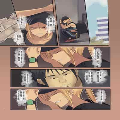 [MoveFromOnePlacetoHeaven (Wes Heartland Smith)] Haitatsu Saki wa Kako ni Futta InCha no Ie datta 送外卖的目的地是以前被我拒绝了的阴角的家 [Chinese]