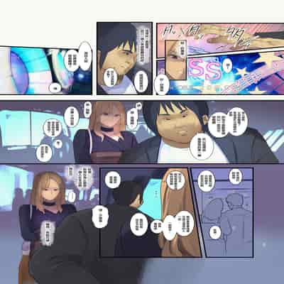 [MoveFromOnePlacetoHeaven (Wes Heartland Smith)] Haitatsu Saki wa Kako ni Futta InCha no Ie datta 送外卖的目的地是以前被我拒绝了的阴角的家 [Chinese]