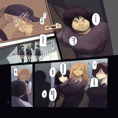 [MoveFromOnePlacetoHeaven (Wes Heartland Smith)] Haitatsu Saki wa Kako ni Futta InCha no Ie datta 送外卖的目的地是以前被我拒绝了的阴角的家 [Chinese]