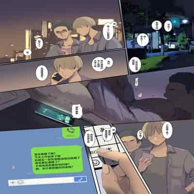 [MoveFromOnePlacetoHeaven (Wes Heartland Smith)] Haitatsu Saki wa Kako ni Futta InCha no Ie datta 送外卖的目的地是以前被我拒绝了的阴角的家 [Chinese]