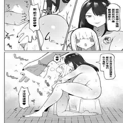 [Fujoujoshi] Kyoufu! Seiheki Hakai Onee-san (COMIC Shingeki 2023-01) [Chinese] [Banana手工漢化] [Digital]