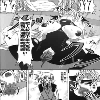 (C82) [Bitch Bokujou (Bokujou Nushi K)] Zettai Chinpo Nanka ni Maketari Shinai Hon Re/birth (Mahou Shoujo Lyrical Nanoha StrikerS, Dog Days) [Chinese] [流木个人汉化]