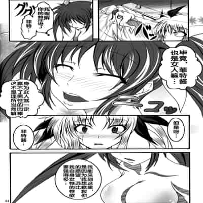 (C82) [Bitch Bokujou (Bokujou Nushi K)] Zettai Chinpo Nanka ni Maketari Shinai Hon Re/birth (Mahou Shoujo Lyrical Nanoha StrikerS, Dog Days) [Chinese] [流木个人汉化]