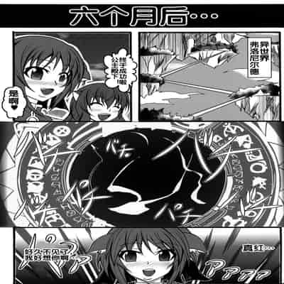 (C82) [Bitch Bokujou (Bokujou Nushi K)] Zettai Chinpo Nanka ni Maketari Shinai Hon Re/birth (Mahou Shoujo Lyrical Nanoha StrikerS, Dog Days) [Chinese] [流木个人汉化]