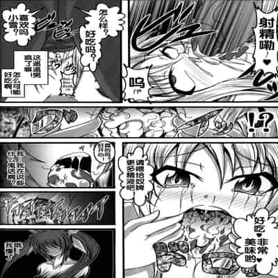 (C82) [Bitch Bokujou (Bokujou Nushi K)] Zettai Chinpo Nanka ni Maketari Shinai Hon Re/birth (Mahou Shoujo Lyrical Nanoha StrikerS, Dog Days) [Chinese] [流木个人汉化]