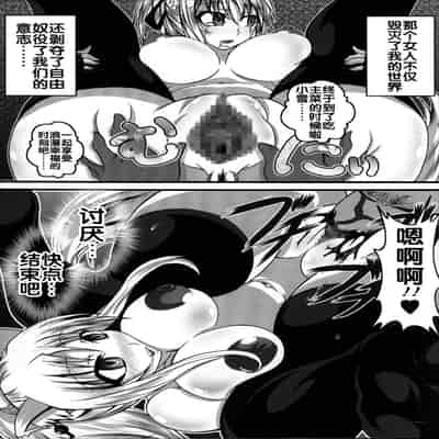 (C82) [Bitch Bokujou (Bokujou Nushi K)] Zettai Chinpo Nanka ni Maketari Shinai Hon Re/birth (Mahou Shoujo Lyrical Nanoha StrikerS, Dog Days) [Chinese] [流木个人汉化]