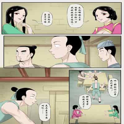 [skyzen] Jiangshi Musume Chapter 1-10 Side Story（Chinese）