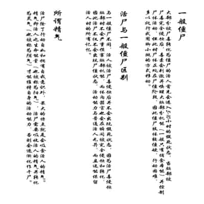 [skyzen] Jiangshi Musume Chapter 1-10 Side Story（Chinese）