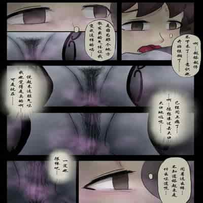 [skyzen] Jiangshi Musume Chapter 1-10 Side Story（Chinese）