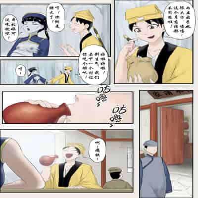 [skyzen] Jiangshi Musume Chapter 1-10 Side Story（Chinese）